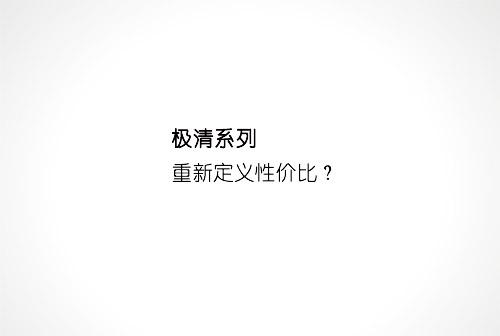 大智極清系列行車記錄儀新品曝出，或?qū)⒅匦露x性價比