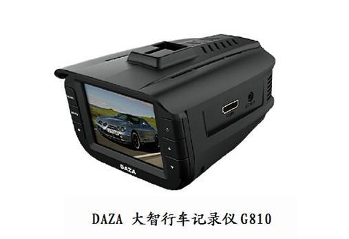 大智G810三合一行車記錄儀團購價僅699元