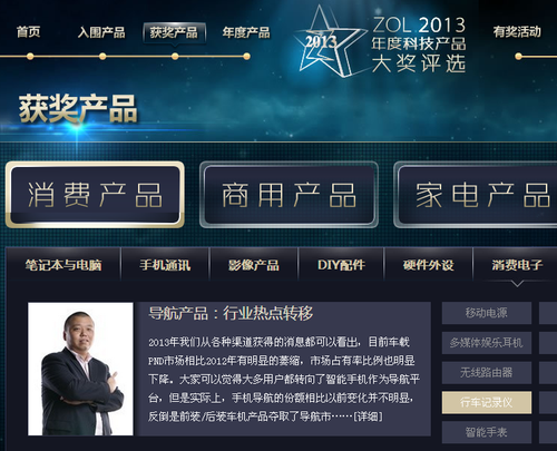 DAZA大智G271極清行車記錄儀