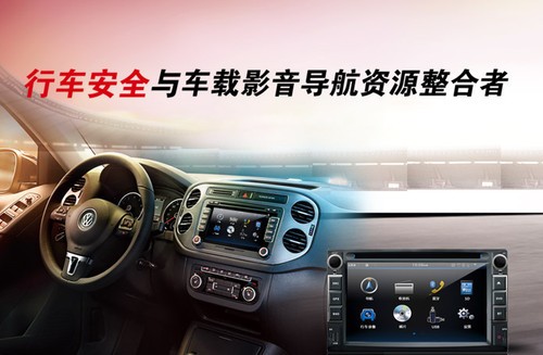 首創(chuàng)車載安全導(dǎo)航系統(tǒng)，行車記錄儀第一品牌DAZA大智