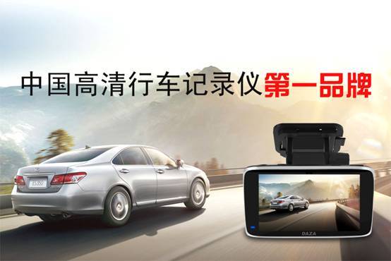 大智榮獲汽車電子“2013年度十大成長品牌”