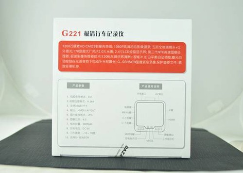 外觀要好看！大智新款極清行車記錄儀G221開箱體驗(yàn)