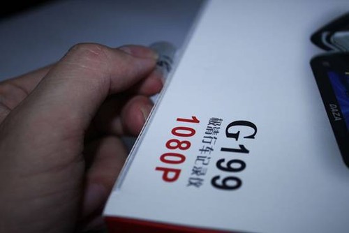 大智G199極清行車記錄儀搶先開箱體驗(yàn)