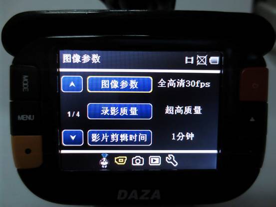 大智G810行車記錄儀工程樣機(jī)初體驗(yàn)