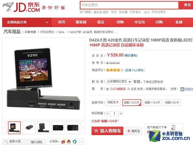 經(jīng)典折疊翻蓋 京東DAZA大智A20現(xiàn)貨