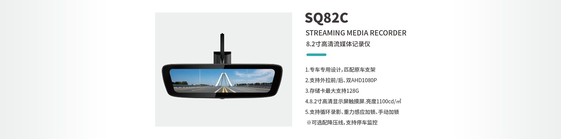 SQ82C